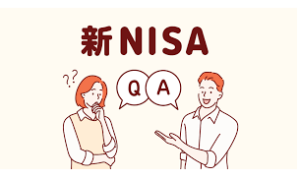 NISAは絶対使った方がいいのか…